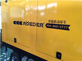 羅德移動泵車發(fā)貨20151231 羅德移動泵車發(fā)貨20151231