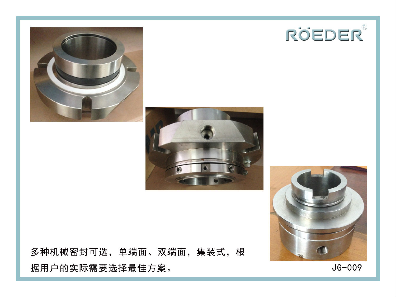 羅德凸輪轉子泵機封