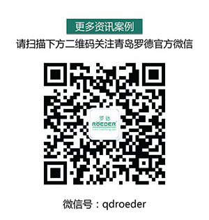 羅德官方微信 羅德官方微信