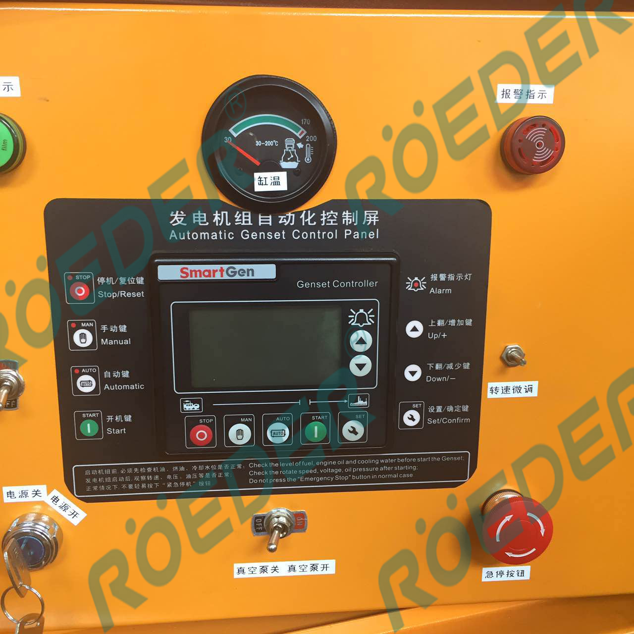 羅德移動泵車控制系統