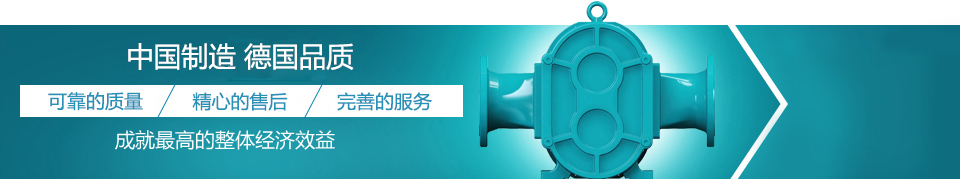 羅德--德國品質，中國價格